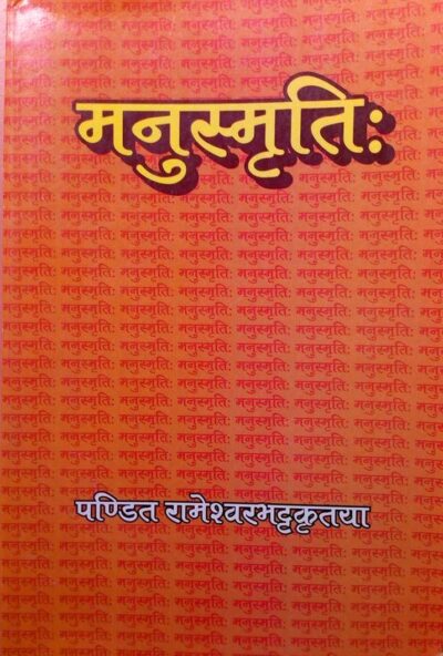 Manusmriti