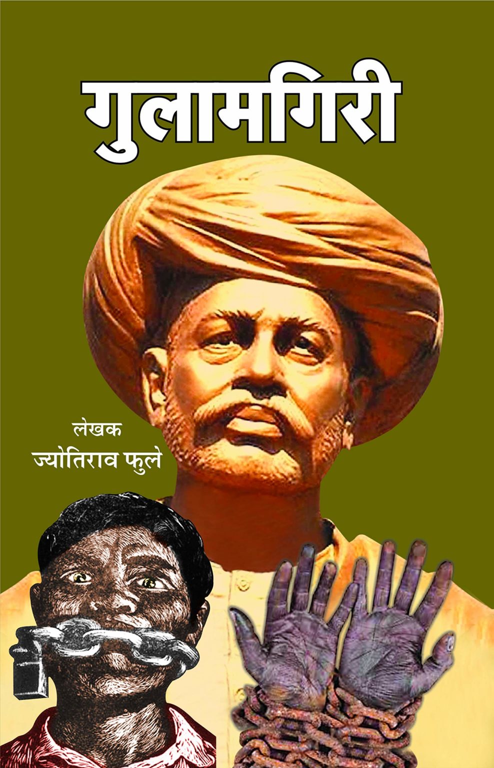 GULAMGIRI - MAHATMA JYOTIBA PHULE - Jai Bhim Online Store