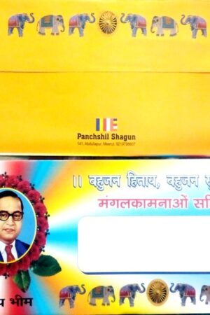 Envelope शगुन लिफाफे