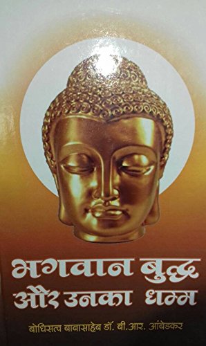 Bhagwan Buddha aur Unka Dhamma