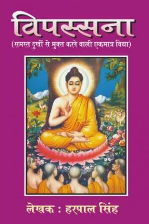 Books on Buddhism - बौद्ध साहित्य