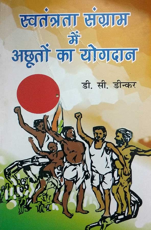 20 आदिवासी स्वतंत्रता सेनानियों की कहानियों पर आधारित तीसरी कॉमिक बुक जारी  - Maibhibharat