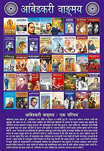 dr ambedkar writings and speeches in hindi