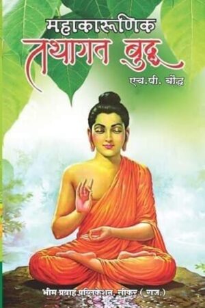 Mahakarunik Tathagath Buddh