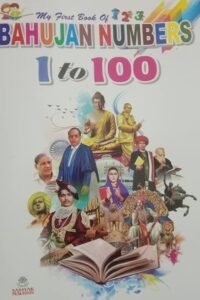 BAHUJAN NUMBER 1 TO 100