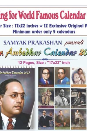 Dr. Ambedkar Calendar 2025 | 17" x 22" | Original Paintings Photo