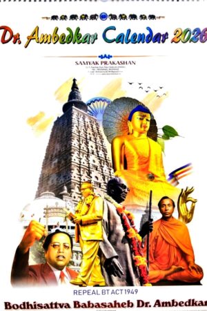 Dr. Ambedkar Calendar 2026