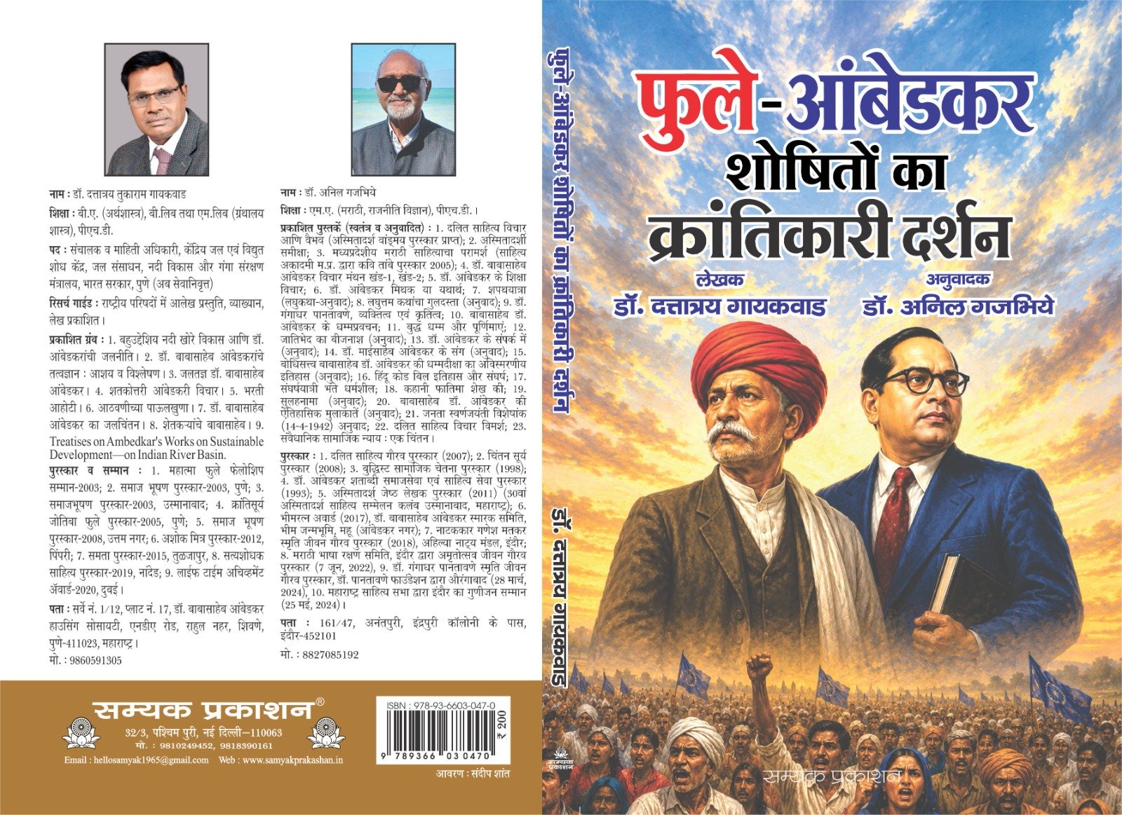 Phule - Ambedkar Shoshiton ka krantikari Darshan - Image 2