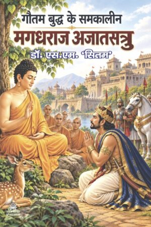 Magadhraj Ajatsatru